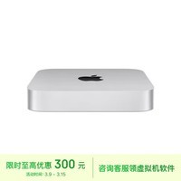 Apple/苹果AI笔记本/2023Mac mini迷你主机 M2 Pro（10+16核）16G 512G  台式电脑主机MNH73CH/A