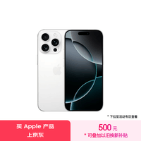 Apple/苹果 iPhone 16 Pro（A3294）128GB 白色钛金属 支持移动联通电信5G 双卡双待手机