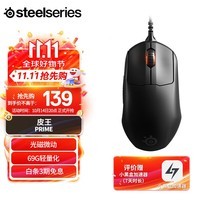 赛睿（SteelSeries）皮系列鼠标 Prime 有线鼠标 游戏电竞鼠标 人体工程学  RGB鼠标 TureMovePro传感器 69g