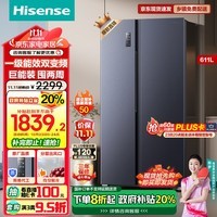 海信（Hisense）电冰箱双开门冰箱超薄无霜一级能效大容量611L变频国补以旧换新BCD-611WFK1DPQ