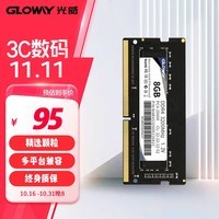 光威（Gloway）8GB DDR4 3200 笔记本内存条 战将系列