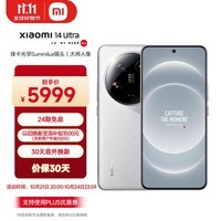 小米Xiaomi 14Ultra 徕卡光学Summilux镜头 大师人像 双向卫星通信 第三代骁龙8 12+256 白色 5g手机