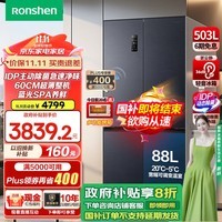 容声（Ronshen）503升Pro双净IDP十字双对开四开多门薄嵌入式电冰箱家用一级能效变频风冷无霜以旧换新 BCD-503WD15FPQLA-EQ51 星宇灰