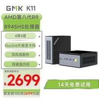 极摩客【游戏主宰】K11锐龙R9-8945HS迷你主机oculink接口外接显卡坞70W高性能mini电脑游戏办公台式机 准系统