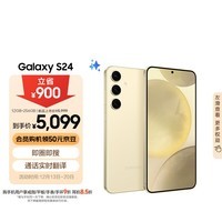 三星Samsung Galaxy S24 AI手机 5000万像素 拍照手机 第三代骁龙8 游戏手机 12GB+256GB 浅珀黄