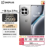 一加 Ace 3 Pro 12GB+256GB 钛空镜银 第三代骁龙 8 旗舰芯片 6100mAh 冰川电池 AI智能游戏手机