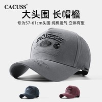 CACUSS帽子男鸭舌帽棒球帽大头围显脸小时尚高顶刺绣潮流四季款浅灰大号