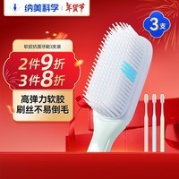 纳美（Namei）纳米抗菌软胶牙刷 呵护牙龈温和洁齿 成人 3支装家庭版