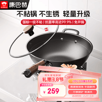 康巴赫（KBH）炒锅铁锅不粘锅炒菜锅无涂层仿生不粘铁锅电磁炉燃气灶通用锅具 【国际I级不粘】 30cm