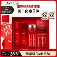 玉兰油(OLAY)大红瓶水乳礼盒补水保湿抗皱紧致抗衰老护肤品套装女神节生日礼物