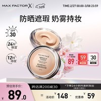 蜜丝佛陀（MAXFACTOR）全新升级奇幻水漾触感粉底霜遮瑕定妆持久不脱妆保湿 45号暖杏色
