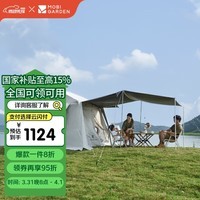 牧高笛（MOBIGARDEN）假日山居5.9帐篷 户外露营自动速开黑胶帐篷 NX23661011 晨雾白