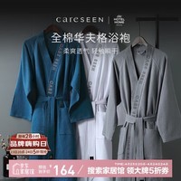 康尔馨五星级酒店浴袍 纯棉四季春秋家居睡袍浴衣 男女通用 高雅灰L
