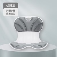 人体工学护腰坐垫靠背一体办公室腰靠 灰色|加大款 41*34*33cm(宽*长*高)