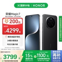 荣耀Magic7 荣耀AI鹰眼相机荣耀AI自然光绿洲护眼屏 巨犀玻璃 12+256 绒黑色 5G AI手机 国家补贴