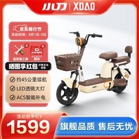 小刀电动车 七天 新国标电动自行车48V12Ah踏板电动车男女通用电瓶车 奶油白/旭日橙/摩卡棕
