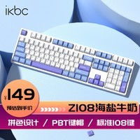 ikbc 有线键盘机械键盘无线键盘机械游戏键盘电脑办公键盘国产轴 Z108 海盐牛奶 有线 红轴