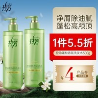 拉芳控油蓬松洗发露500g茉莉香氛氨基酸洗头膏去屑止痒无硅油洗发水