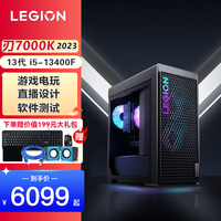 联想（Lenovo）拯救者刃7000K 2023款13代酷睿i5/i7电竞游戏主机直播设计台式机电脑 i5-13400F 32G  2T+1T固态 定制 4070-12G 电竞显卡