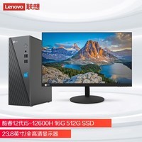 루Lenovo Lecoo칫̨ʽ(12i5-12600H 16G 512G SSD )23.8׻