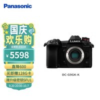 松下G9微单数码相机（Panasonic） 8千万像素高分辨率模式、0.04秒快速对焦、AFS 60帧/秒快速连拍