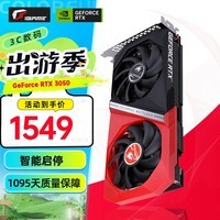 七彩虹（Colorful） iGame RTX 3050 战斧 OC 8G DUO 6G 电竞游戏显卡电脑 RTX 3050 DUO 8GV2 战斧