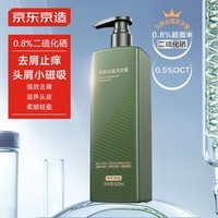 京东京造专研去屑洗发水500ml 男士女士控油止痒0.8%二硫化硒头屑小磁吸