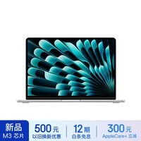 Apple/苹果AI笔记本/2024MacBookAir13.6英寸M3(8+10核)16G 256G 银色电脑Z1B8001BE【定制】