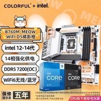 七彩虹（Colorful）B760/Z790主板搭英特尔（Intel） i5 12490F/12600KF/13490F 14600KF 电脑台式diy 主板CPU套装 B760M-MEOW WIFI