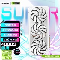 技嘉4080S显卡 雪鹰 GeForce RTX 4080 SUPER AERO OC 16G DLSS3 游戏黑神话：悟空显卡【注册四年保】