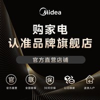 美的（Midea）508升白色款法式对开双开门多门智能家用电冰箱除菌净味双系统 BCD-508WTPZM(E)