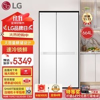 LG664L大容量对开 分区精储冰箱 极速冷藏冷冻  多重冷流送风 恒温保鲜风冷无霜 水光白 S674MEG11D