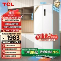 TCL 412升T7超薄平嵌十字对开58cm嵌入式家用电冰箱 底部散热 一级能效 风冷无霜 以旧换新 R412T7-UQ象牙白