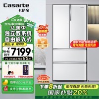 卡萨帝（Casarte）白色冰箱555L 法式多门冰箱自由嵌入式大容量一级节能变频 99%杀菌净化 双系统 细胞级养鲜科技 纯白系列