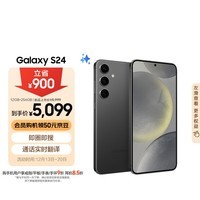 三星Samsung Galaxy S24 AI手机 5000万像素 拍照手机 第三代骁龙8 游戏手机 12GB+256GB 水墨黑