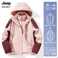 JEEP SPIRIT 吉普 冲锋外套冬季情侣款三合一两件套金貂绒内胆保暖防寒服855 1818女款粉色 XL