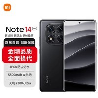 小米（MI）Redmi note14 Pro 5G手机 天玑7300 1.5K高光护眼屏 IP68防水 8GB+256GB 子夜黑小米手机红米手机