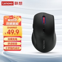 联想（lenovo）双模无线蓝牙充电鼠标MD12 蓝牙三通道 长续航便携办公2.4G无线 USB接口笔记本台式机电竞游戏