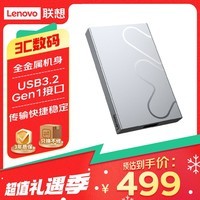 联想（Lenovo）小新2TB 移动硬盘L6 USB3.2Gen1 2.5英寸机械硬盘 笔记本电脑外接 文件照片备份 外置存储