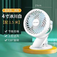 居佳优2023新款大夹子风扇桌面USB带夜灯夹扇学生便捷迷你电风扇 4英寸白色【插电款】