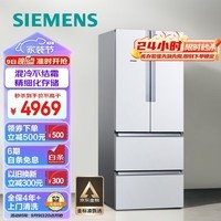 西门子(SIEMENS) 484升 变频混冷多门四门大容量家用冰箱 精细分类 白色 以旧换新BCD-484W(KM48EA20TI)