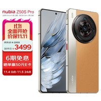 nubia 努比亚Z50S Pro 12GB+1T卡其 第二代骁龙8领先版 35mm高定大底主摄 5100mAh 1.5K直屏 5G手机游戏拍照