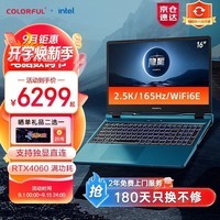 ߲ʺP16/P15 16Ӣ40ϵԿϷ羺ʼǱѧƼ ֱ4050/4060 P15 I7-13620H+RTX4060 16G/1T̬