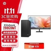 惠普（HP）288 G9商用办公台式机电脑主机+27英寸 I7-12700/32G/2TB+512SSD/2G独显/Win11/定制