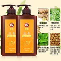 霸王生姜洗发水老姜王控油清爽洗发液柔顺亮发去屑止痒洗头膏男女士 【控油清爽】生姜洗发水600ml