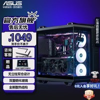 华硕TUF GAMING GT502 弹药库海景房机箱系列 双仓设计ATX主板全景侧透台式机电脑主机箱/竖装显卡 TUF GT502弹药库 无界版【黑色】