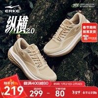 鸿星尔克纵横2跑步鞋秋季新款登山鞋越野跑鞋户外徒步鞋防滑缓震运动鞋男 燕麦色/暖亚麻 42
