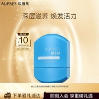 欧珀莱（AUPRES）男士乳液 俊士男士三重功效焕活凝露100ml  效期：2026/04/01