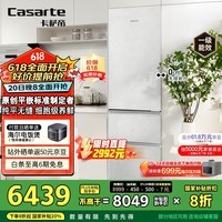 卡萨帝（Casarte）【致境】400升原石原创平嵌三开门超薄嵌入式双系统小型国家补贴20%冰箱BCD-400WLCI3M4GDU1