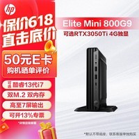 HPElite Mini 800G9 DM 商用办公台式机电脑迷你主机 mini口袋电脑 单主机+抗菌键盘鼠标 i5-12500T 8G 512G固态 定制